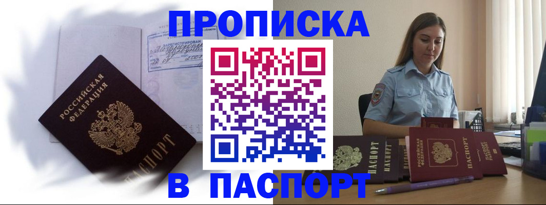 миграционный учет в Липецкая области